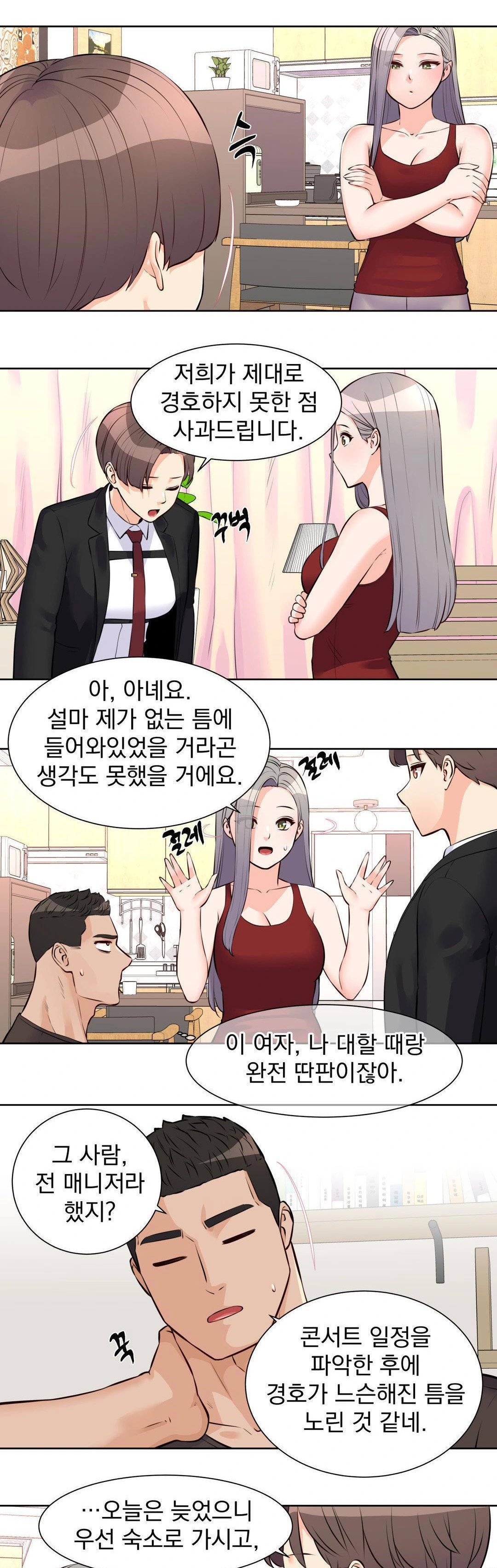 Idol Manager Raw - Chapter 18 Page 10