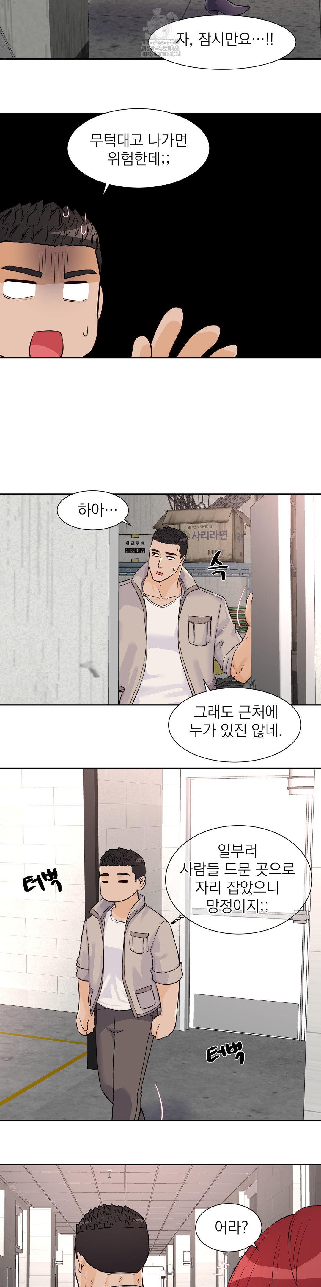 Idol Manager Raw - Chapter 29 Page 15