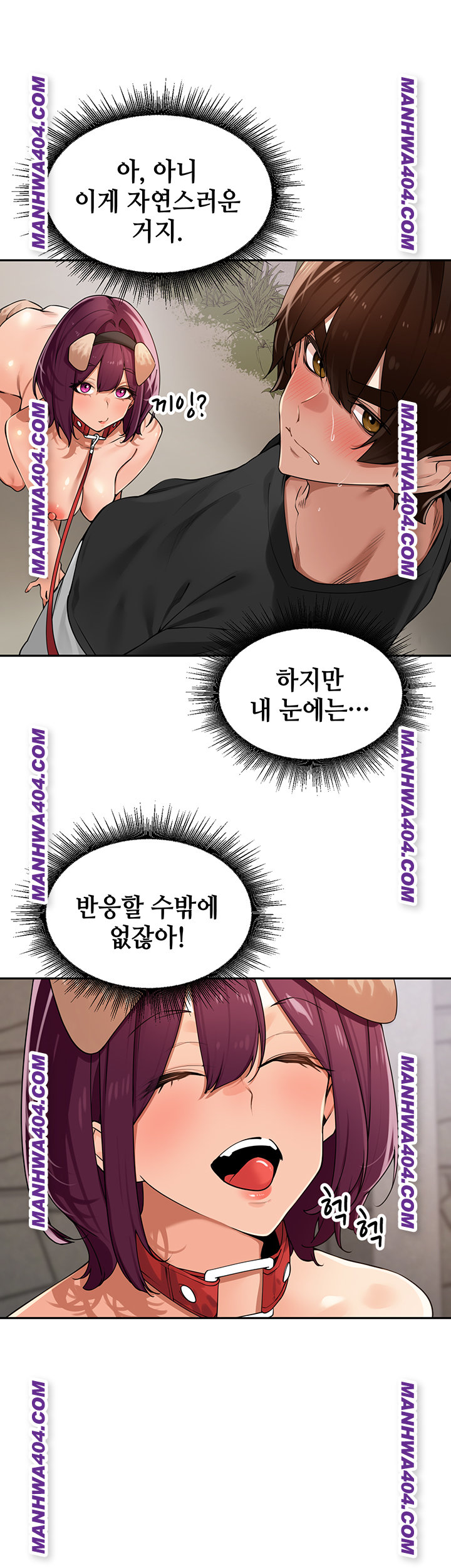 The Village’s Special Law Raw - Chapter 28 Page 17