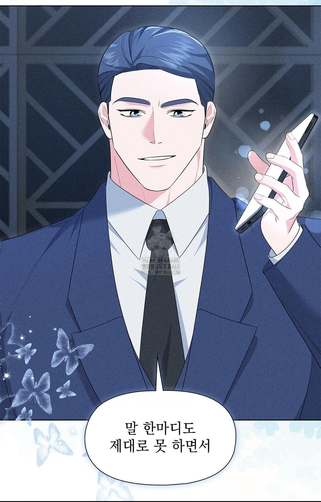 Please Help, Mister Raw - Chapter 12 Page 61