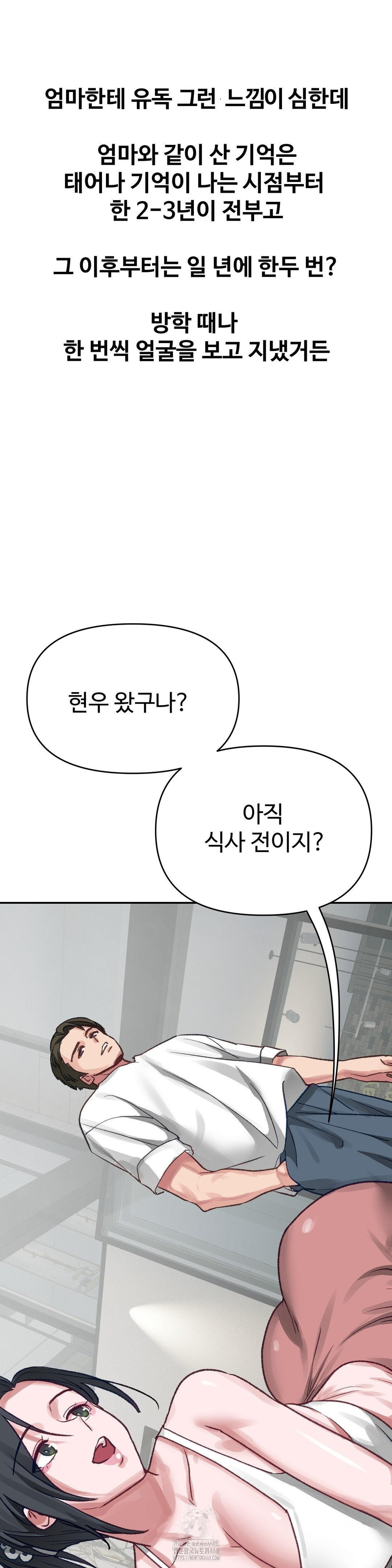 Why is This True? Raw - Chapter 23 Page 10