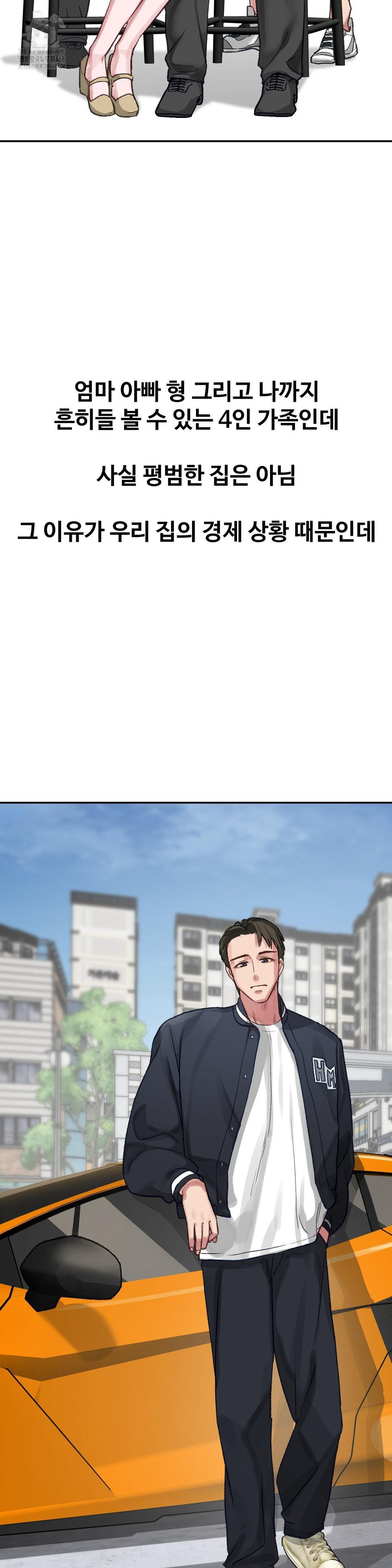 Why is This True? Raw - Chapter 23 Page 3