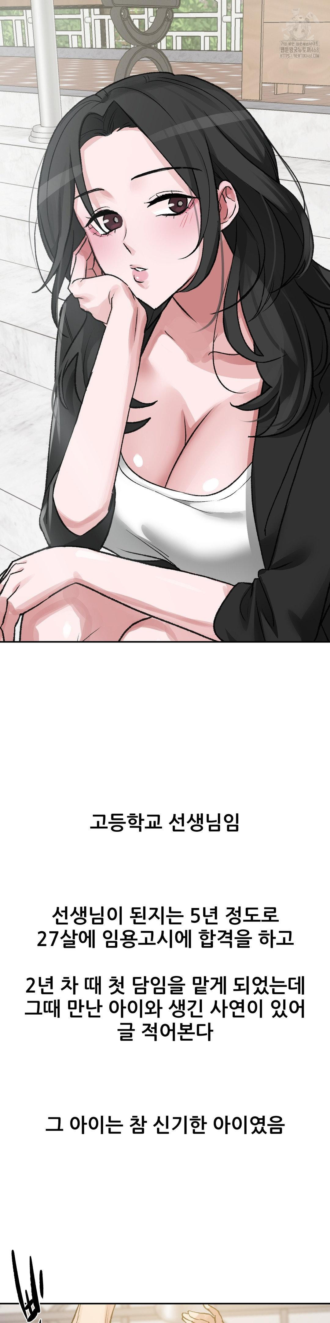 Why is This True? Raw - Chapter 27 Page 2