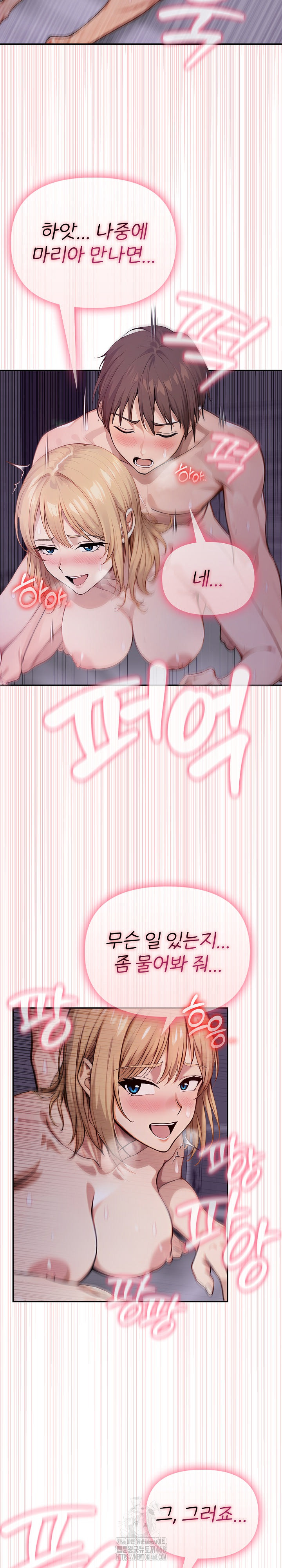 The Temptation of Local Married Women Raw - Chapter 11 Page 19