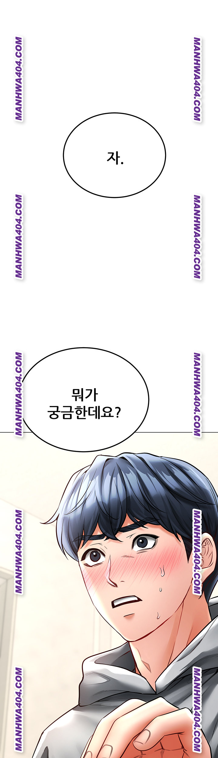 The Inheritor Raw - Chapter 15 Page 39