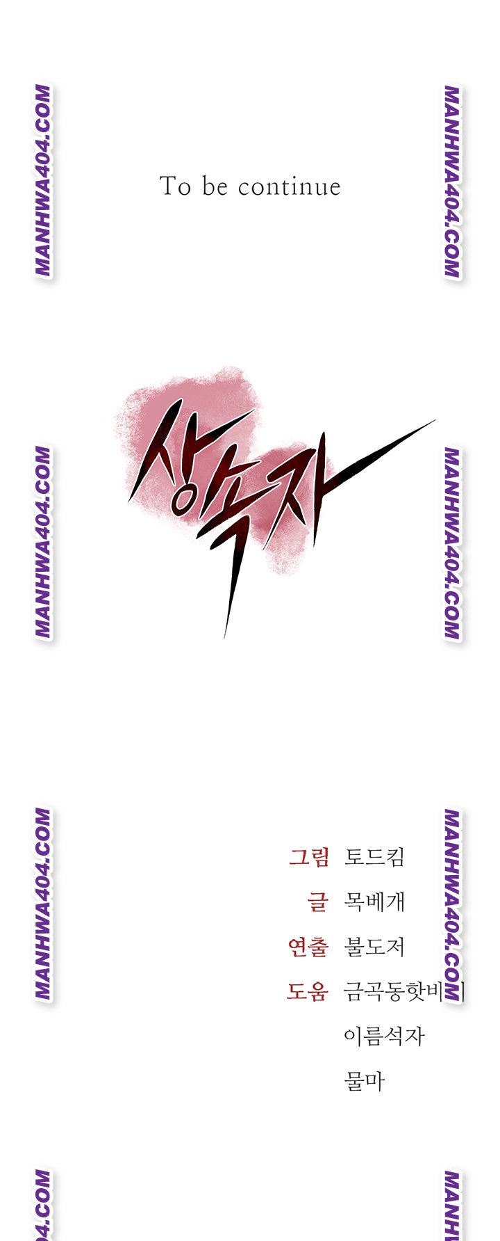 The Inheritor Raw - Chapter 15 Page 74