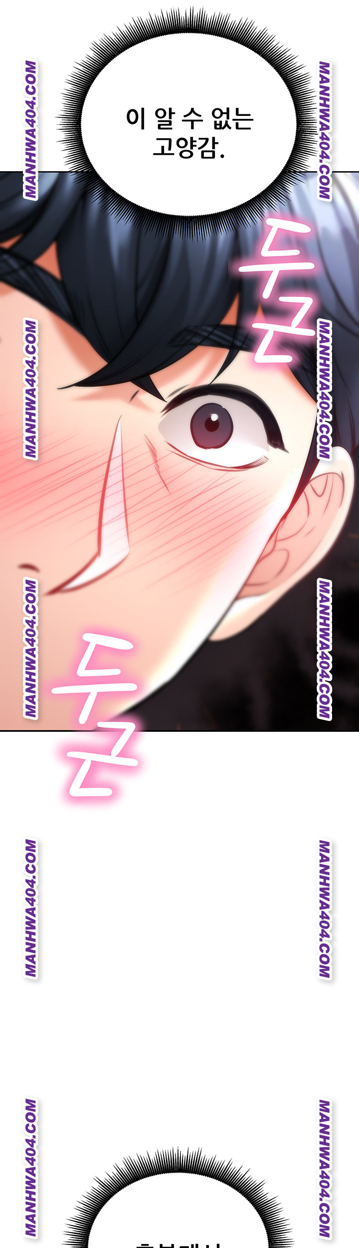 The Inheritor Raw - Chapter 16 Page 67