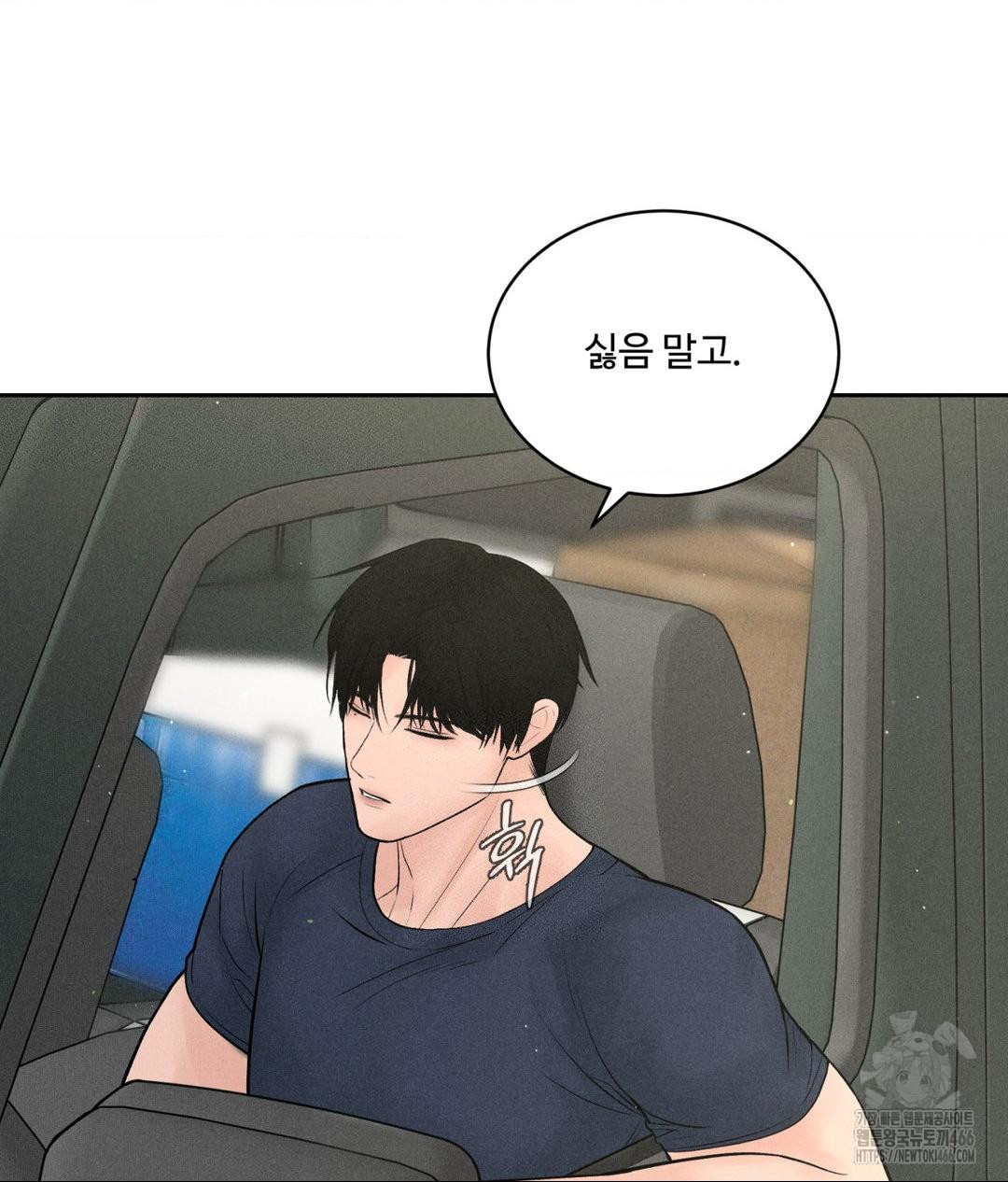 Payment for the Ride Raw - Chapter 1 Page 101