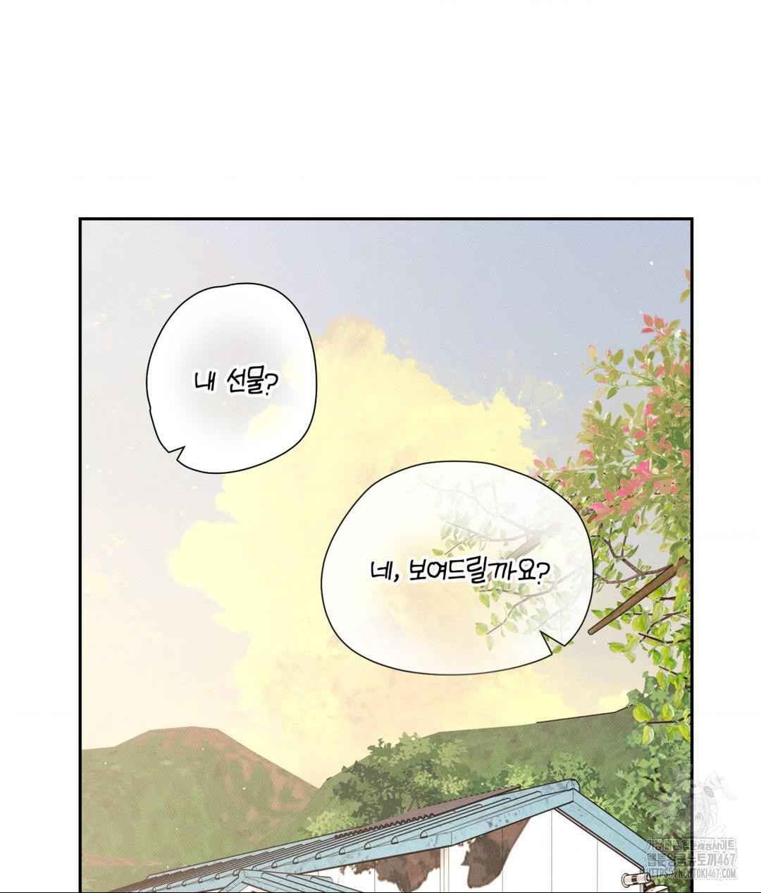 Payment for the Ride Raw - Chapter 14 Page 55