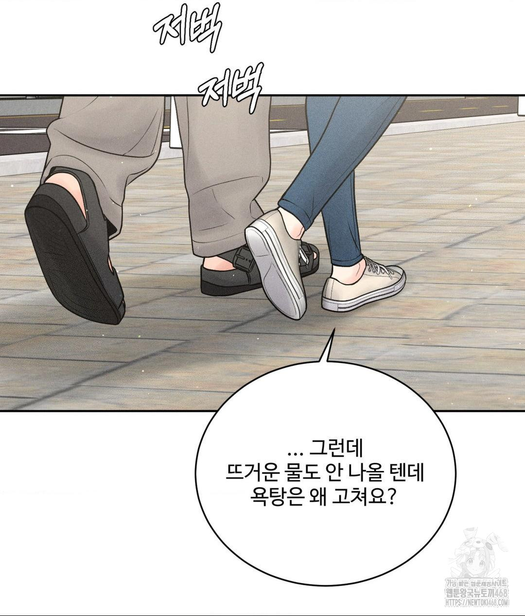 Payment for the Ride Raw - Chapter 15 Page 55