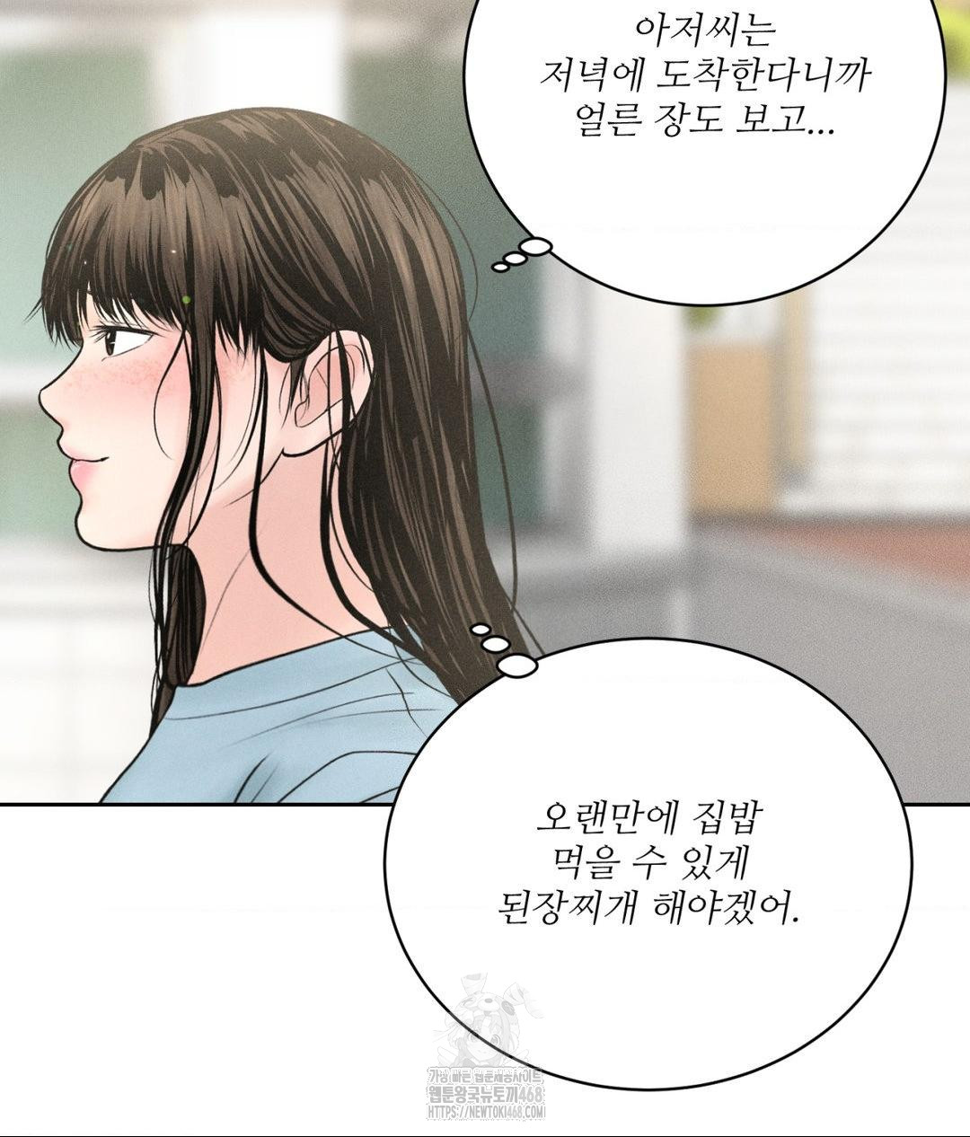 Payment for the Ride Raw - Chapter 33 Page 46