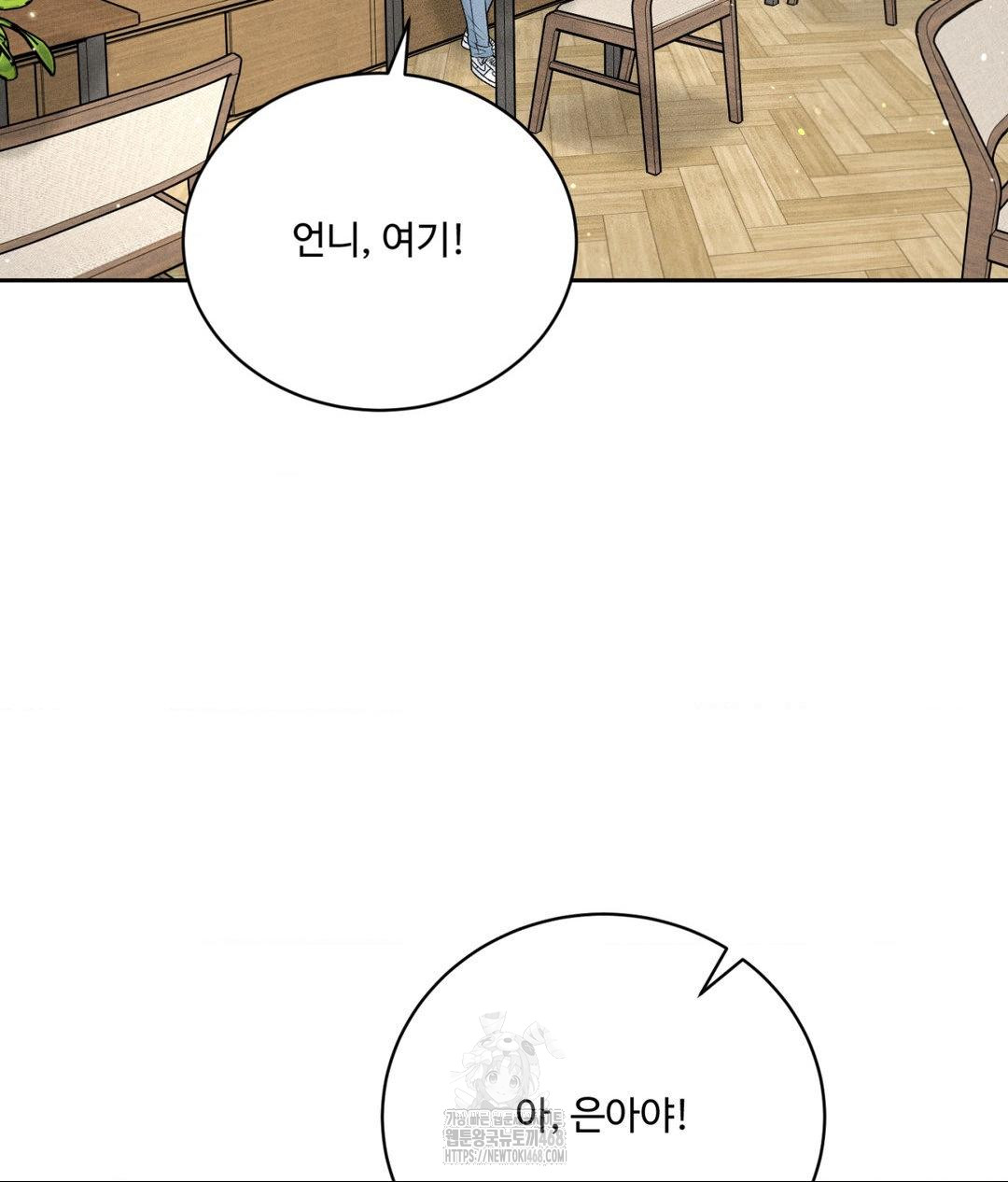 Payment for the Ride Raw - Chapter 33 Page 59
