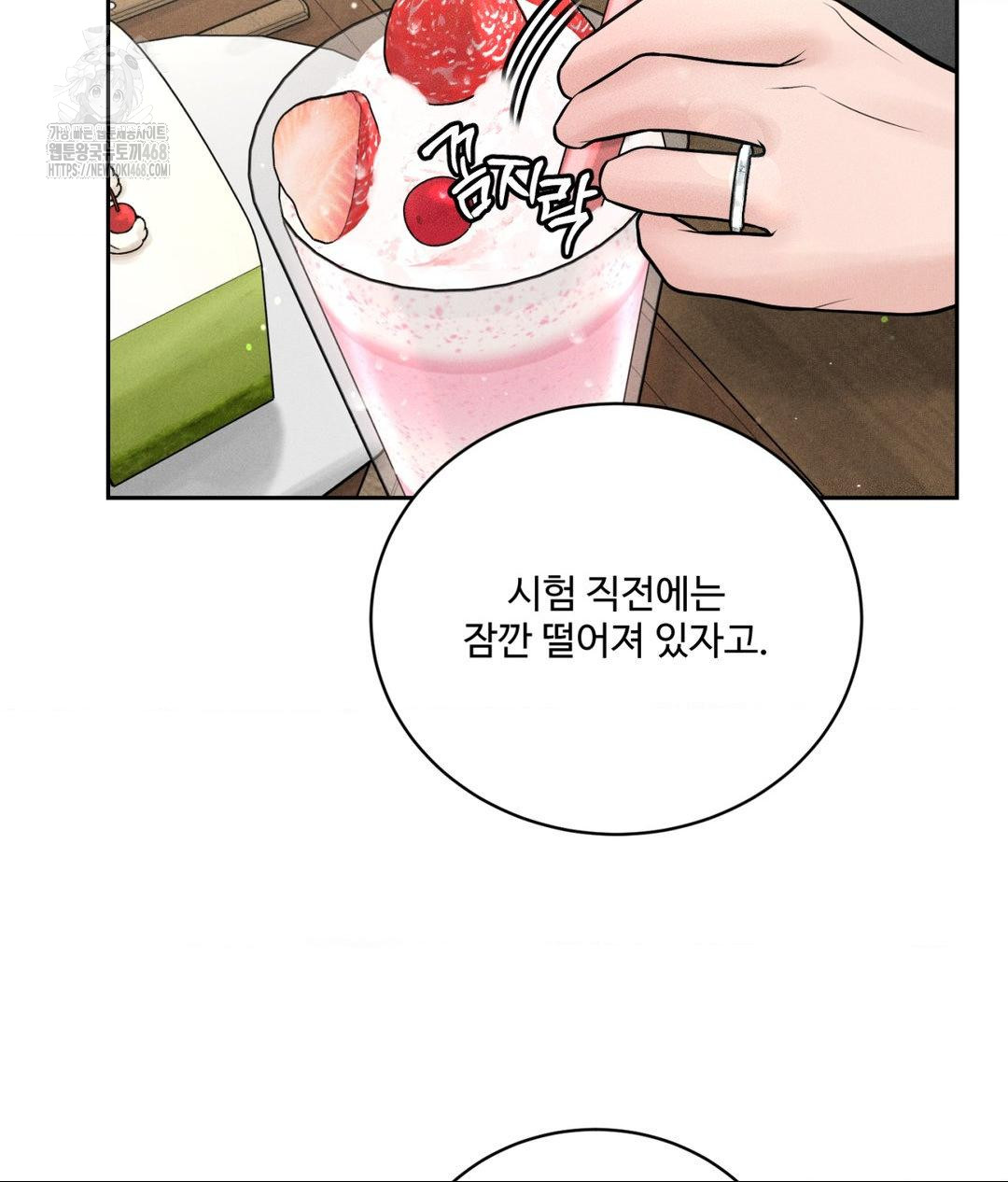 Payment for the Ride Raw - Chapter 33 Page 77
