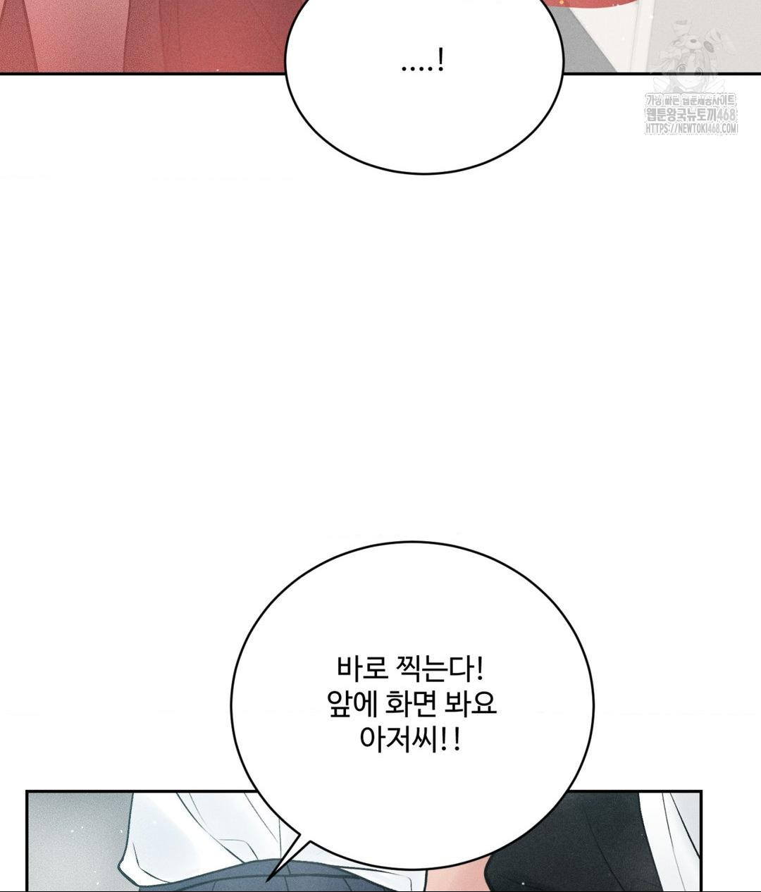 Payment for the Ride Raw - Chapter 35 Page 118
