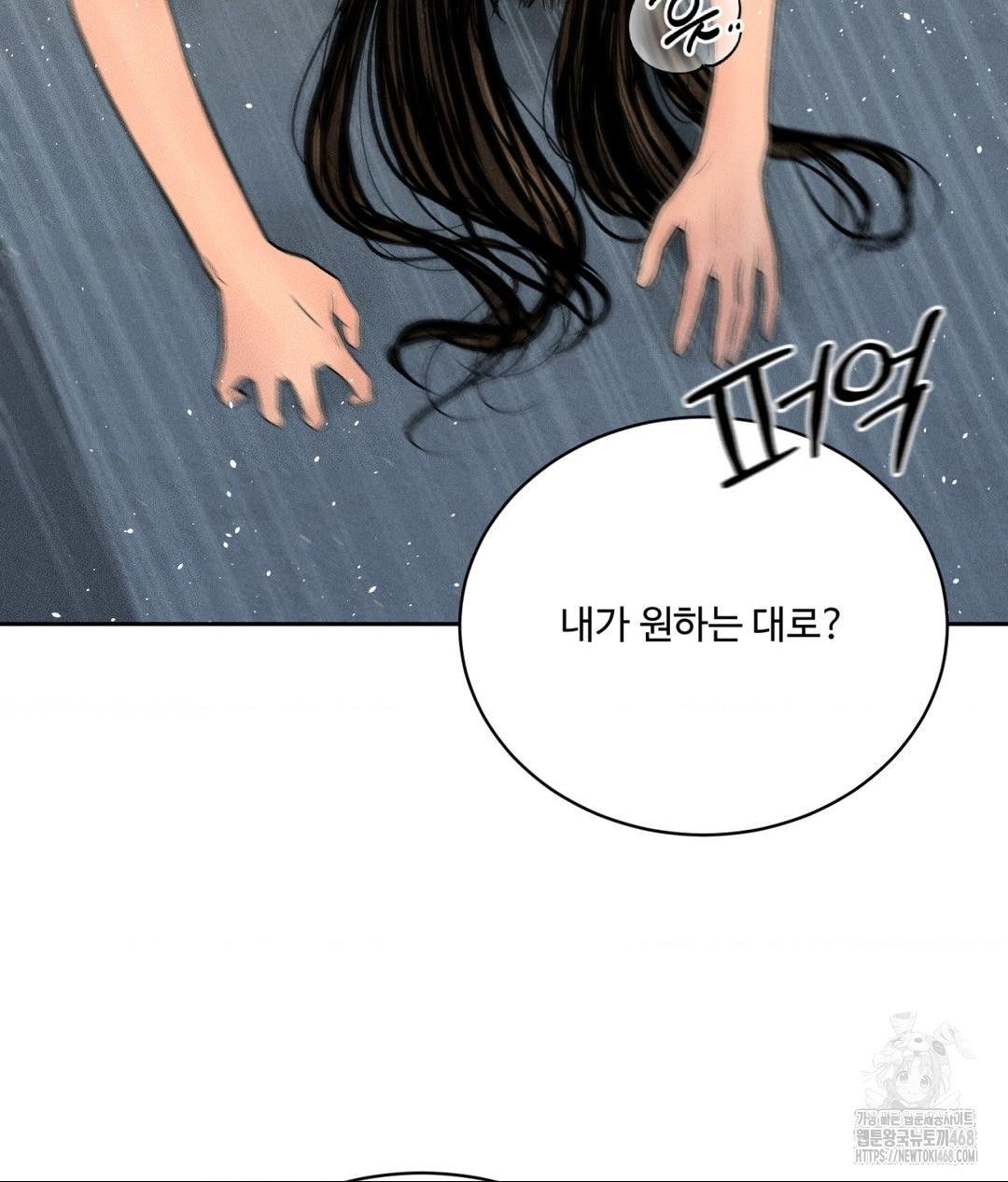 Payment for the Ride Raw - Chapter 35 Page 32