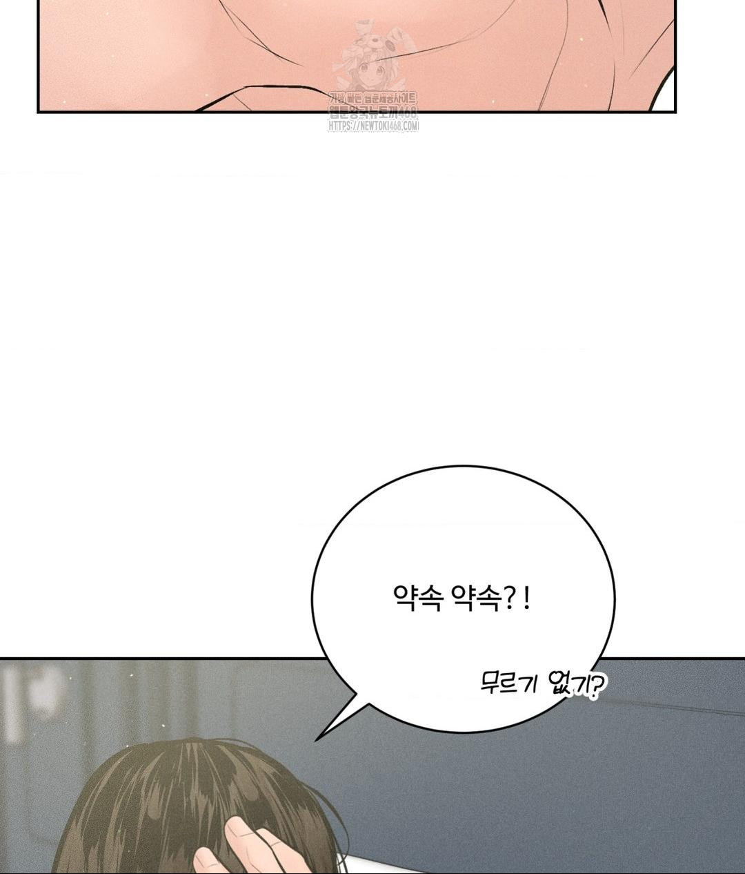 Payment for the Ride Raw - Chapter 35 Page 89