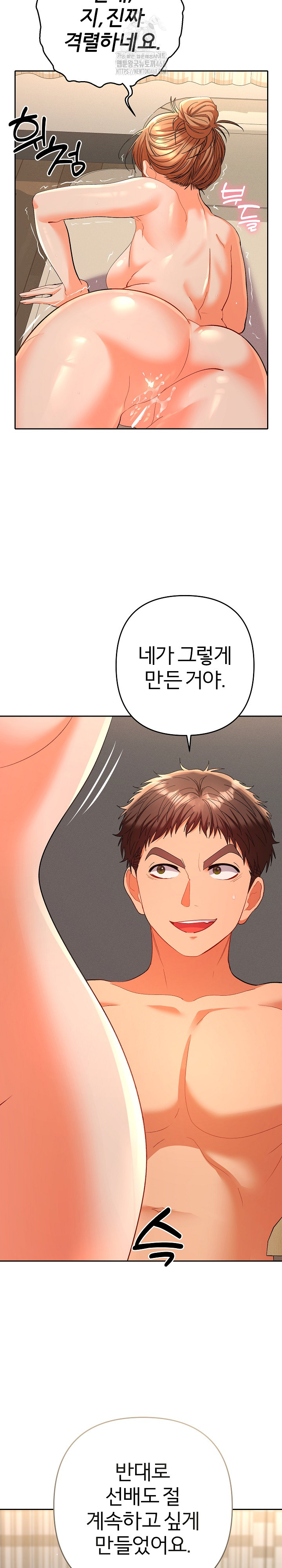 Everyone’s Man Raw - Chapter 16 Page 21