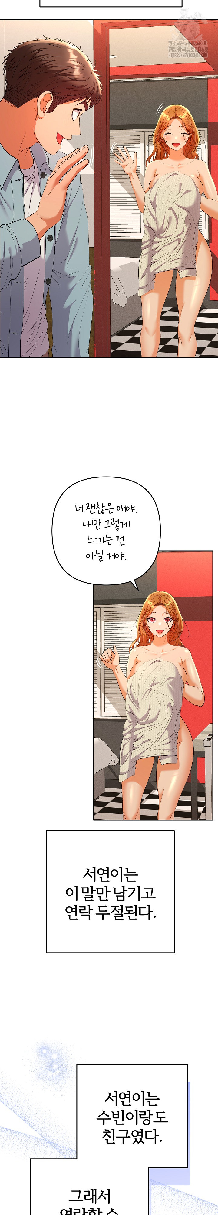 Everyone’s Man Raw - Chapter 16 Page 27
