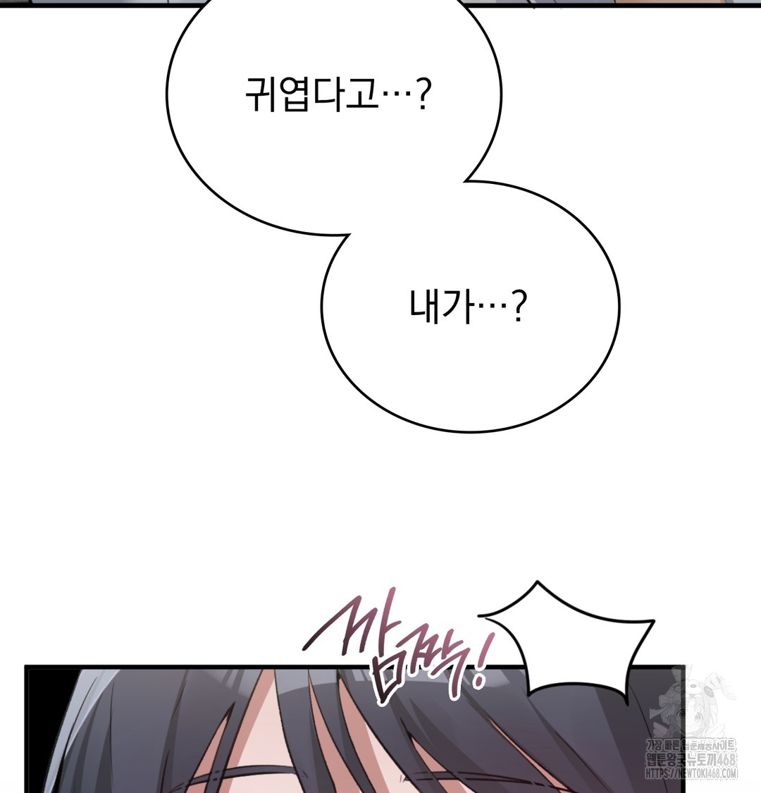 PC Room Girl Raw - Chapter 8 Page 129