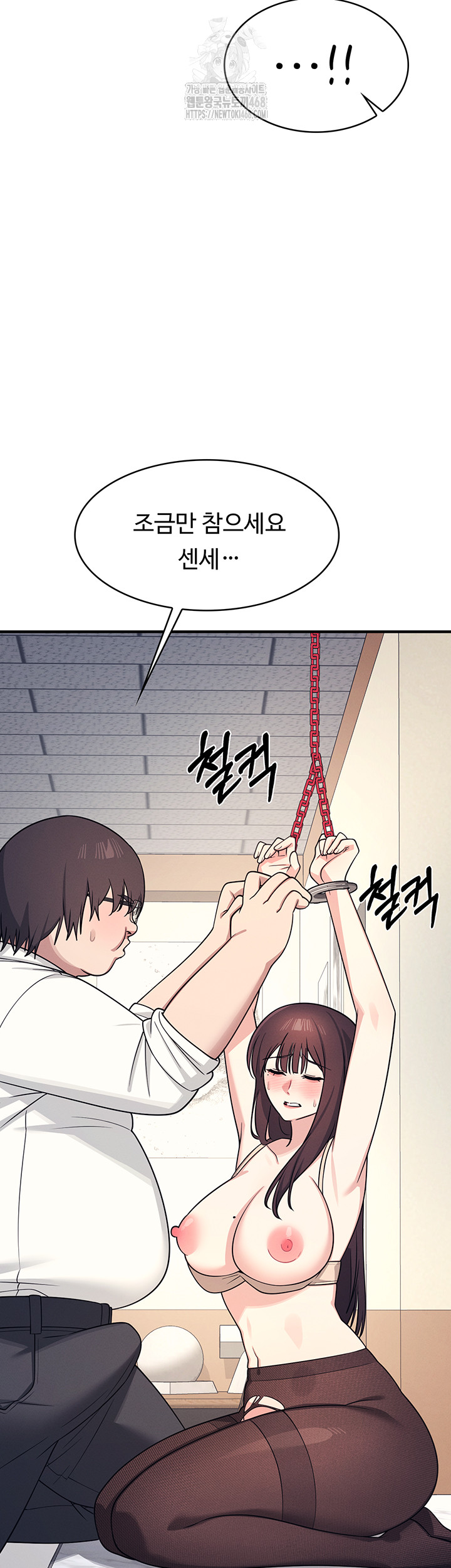 Teacher Yunji Raw - Chapter 10 Page 33