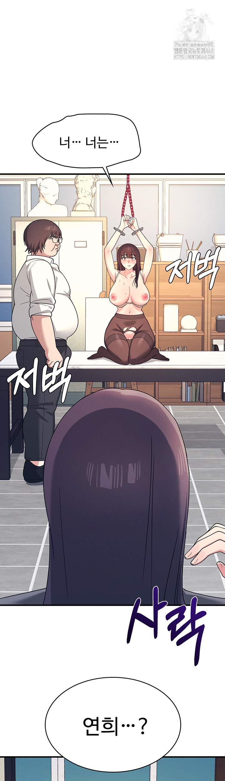 Teacher Yunji Raw - Chapter 10 Page 48
