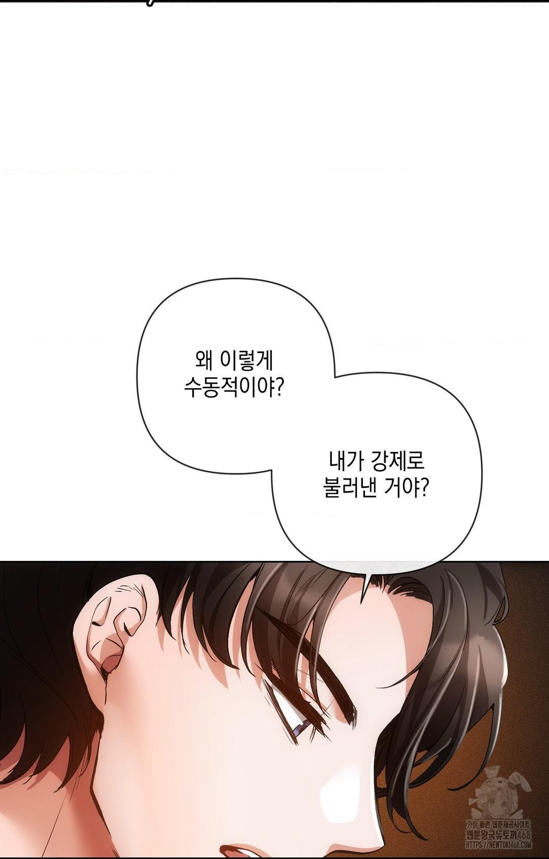 The Harsh Life of Kim Minkyung Raw - Chapter 10 Page 8