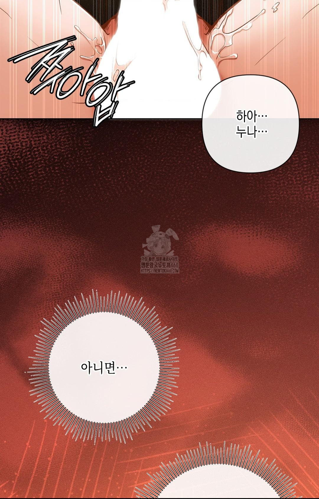 The Harsh Life of Kim Minkyung Raw - Chapter 10 Page 87