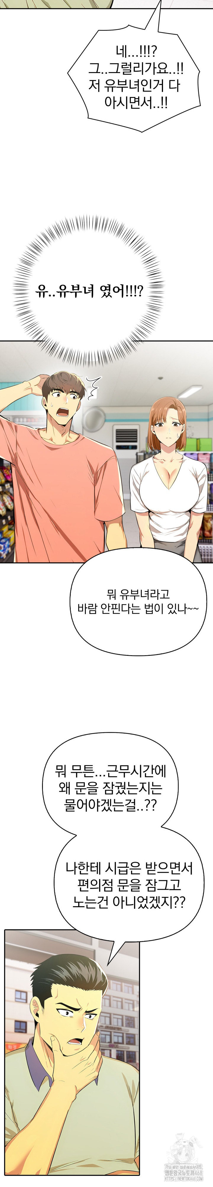 A Married Woman