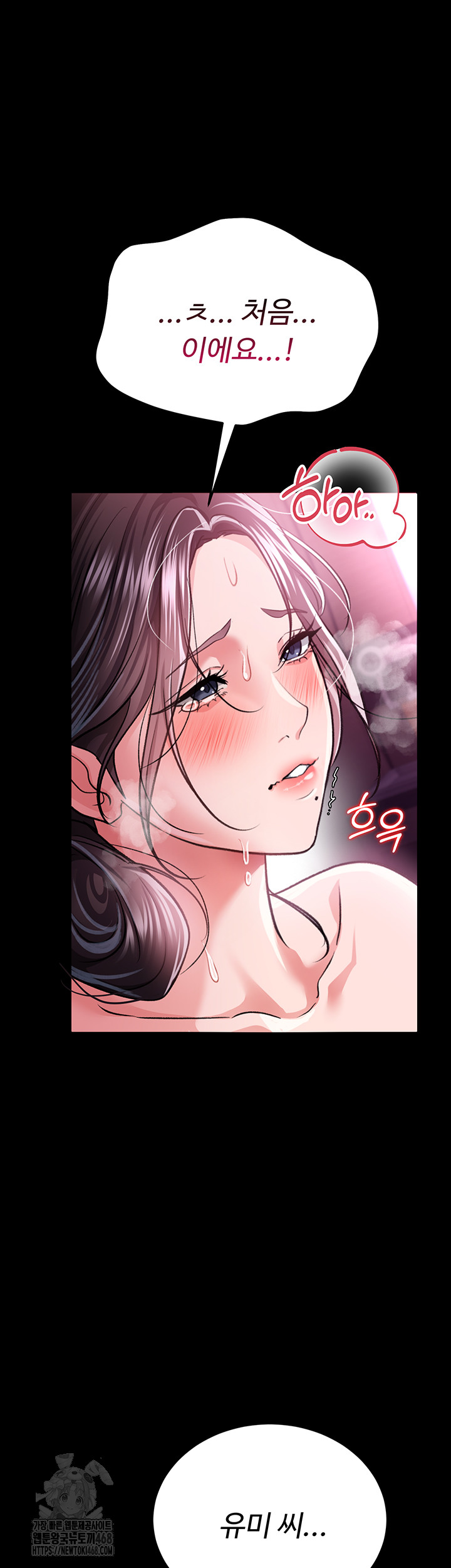A Dangerous Deal and The Girl Next Door Raw - Chapter 13 Page 40