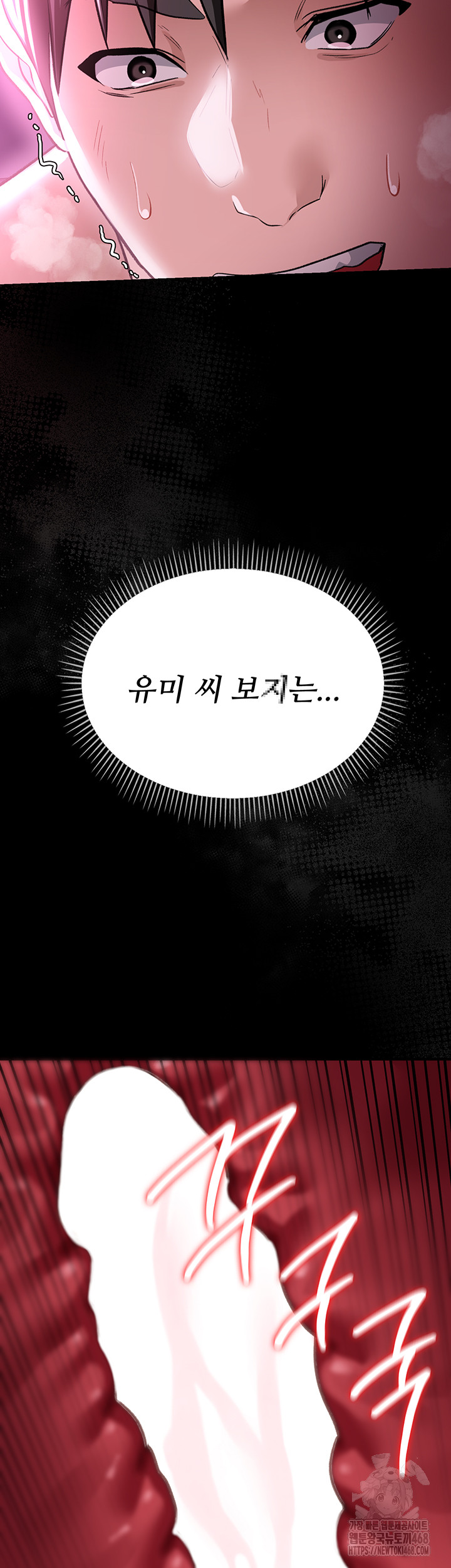 A Dangerous Deal and The Girl Next Door Raw - Chapter 13 Page 47