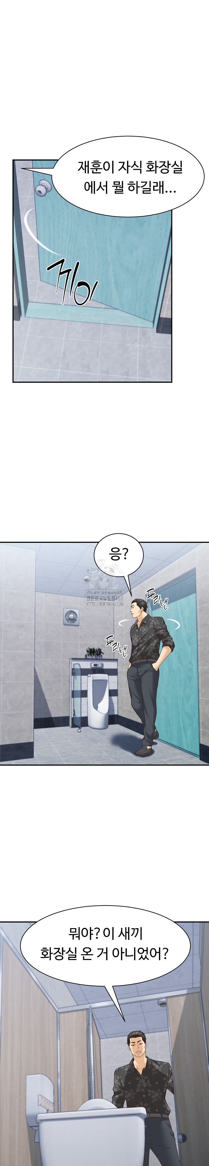 I’ve Come to Share a Secret With My Friend’s Wife Raw - Chapter 7 Page 19