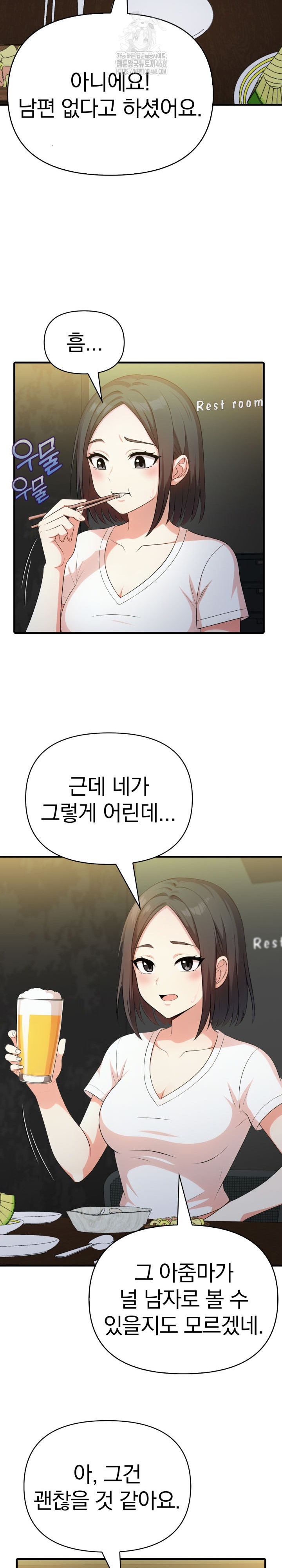 My Secret With My Auntie Raw - Chapter 9 Page 12