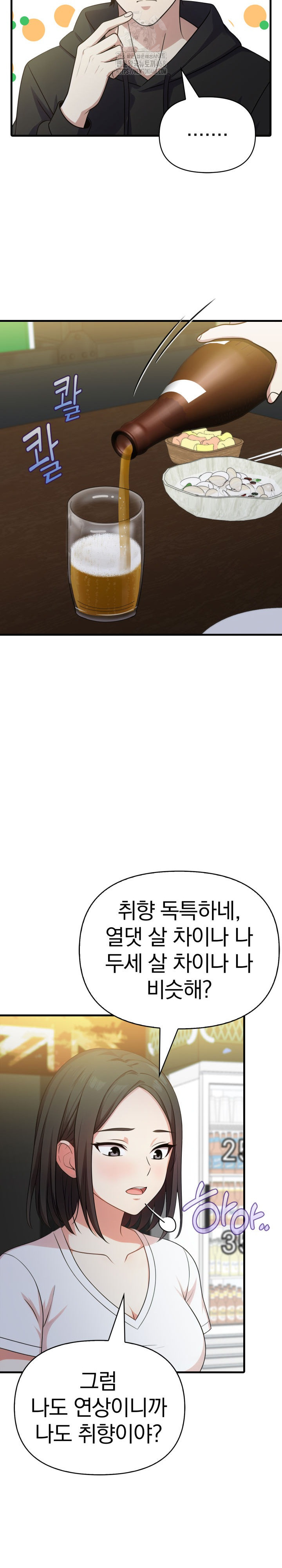 My Secret With My Auntie Raw - Chapter 9 Page 16
