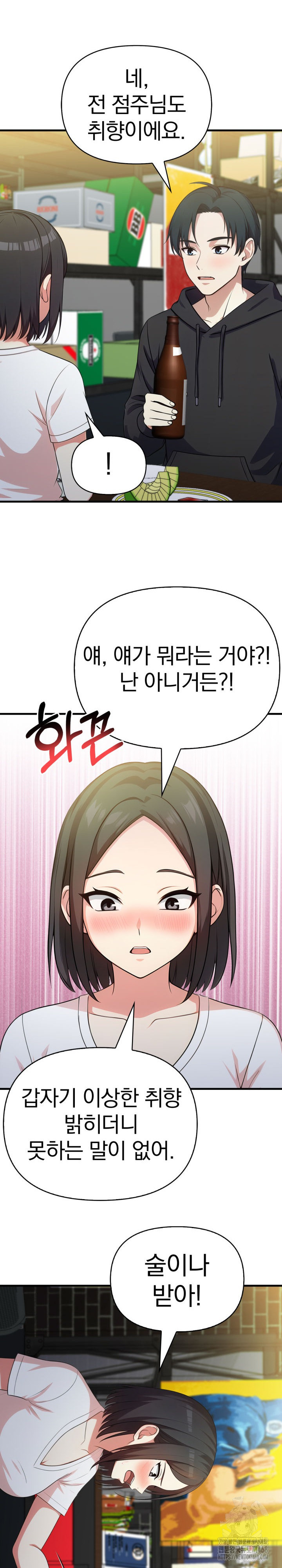 My Secret With My Auntie Raw - Chapter 9 Page 17