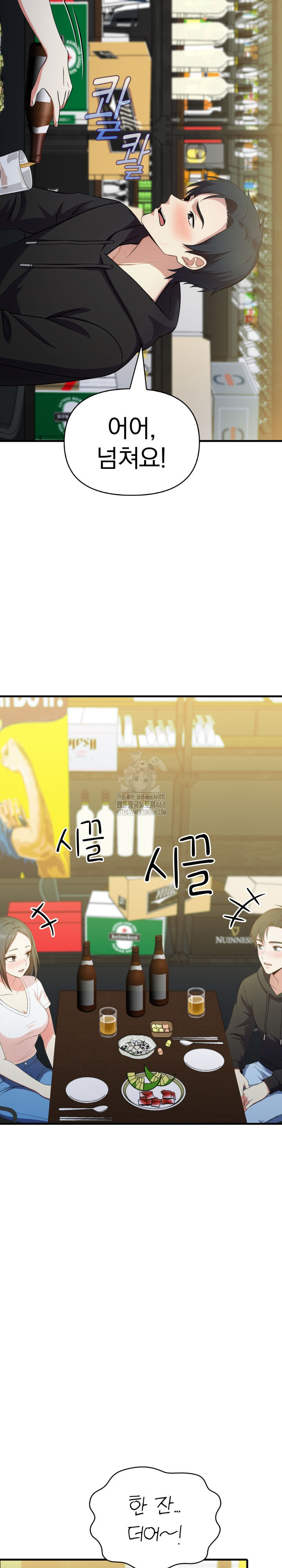 My Secret With My Auntie Raw - Chapter 9 Page 18