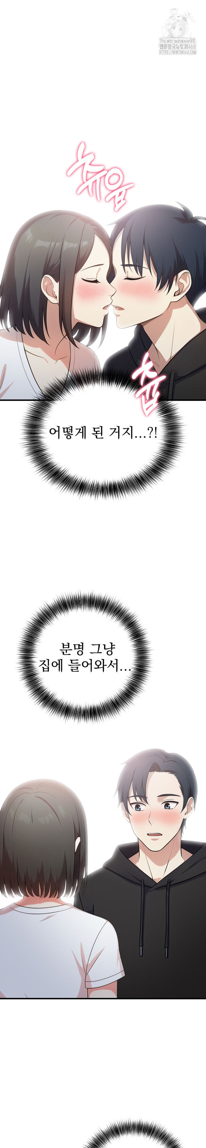 My Secret With My Auntie Raw - Chapter 9 Page 23