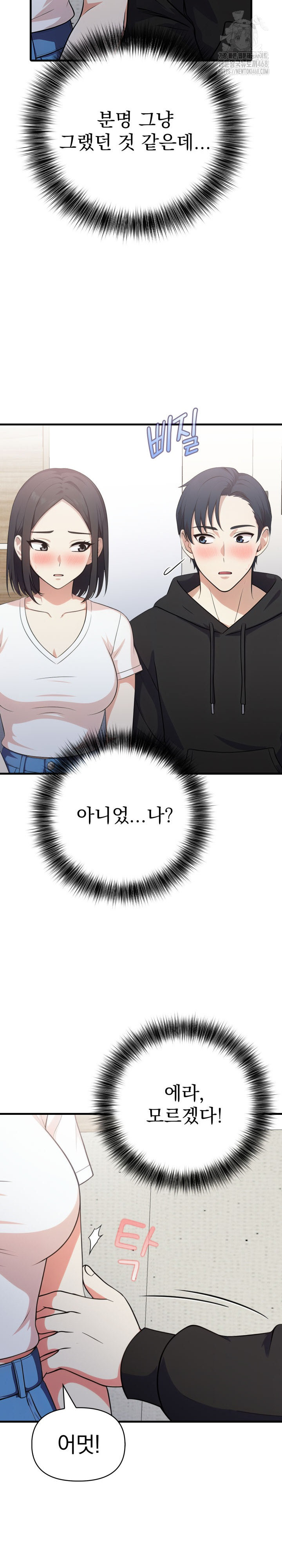 My Secret With My Auntie Raw - Chapter 9 Page 25