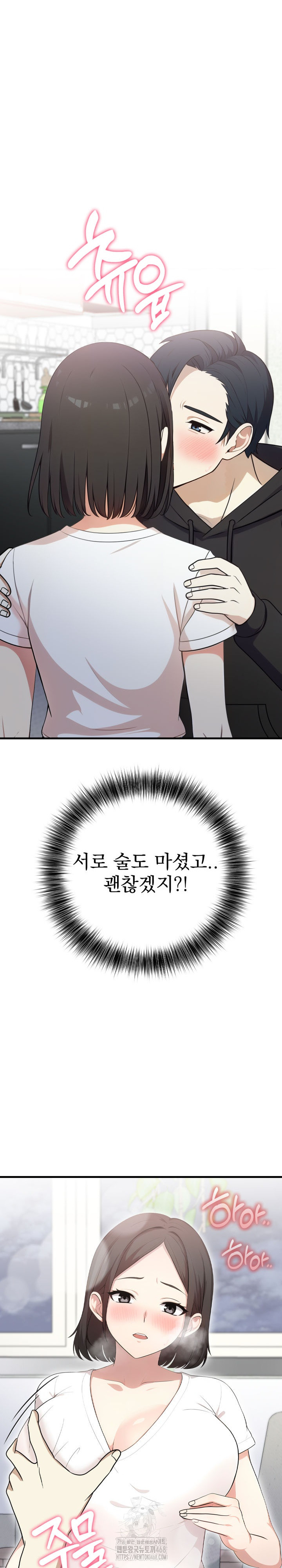My Secret With My Auntie Raw - Chapter 9 Page 26
