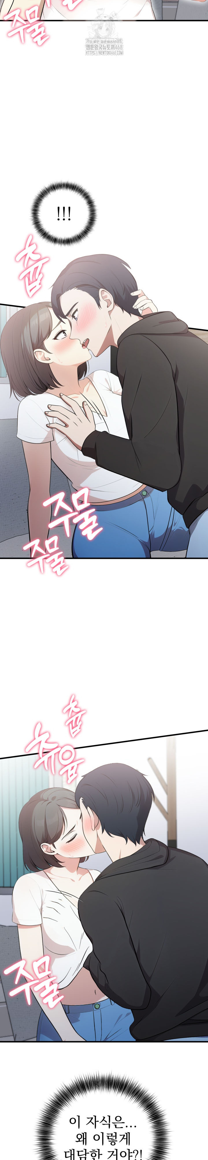 My Secret With My Auntie Raw - Chapter 9 Page 27