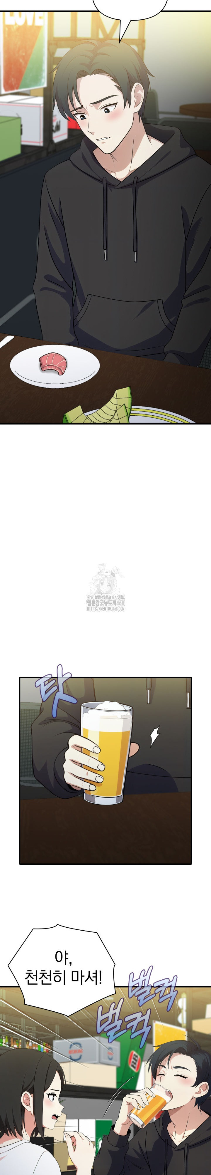 My Secret With My Auntie Raw - Chapter 9 Page 6