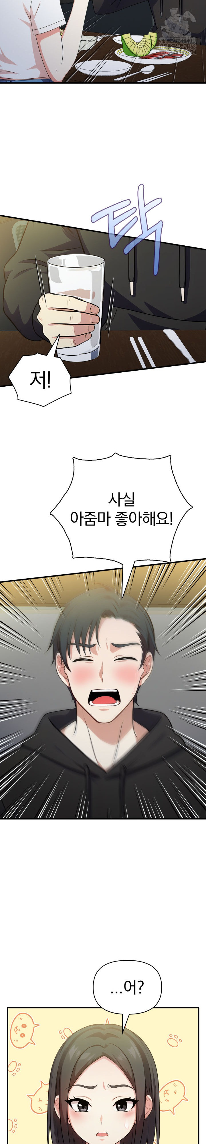 My Secret With My Auntie Raw - Chapter 9 Page 7