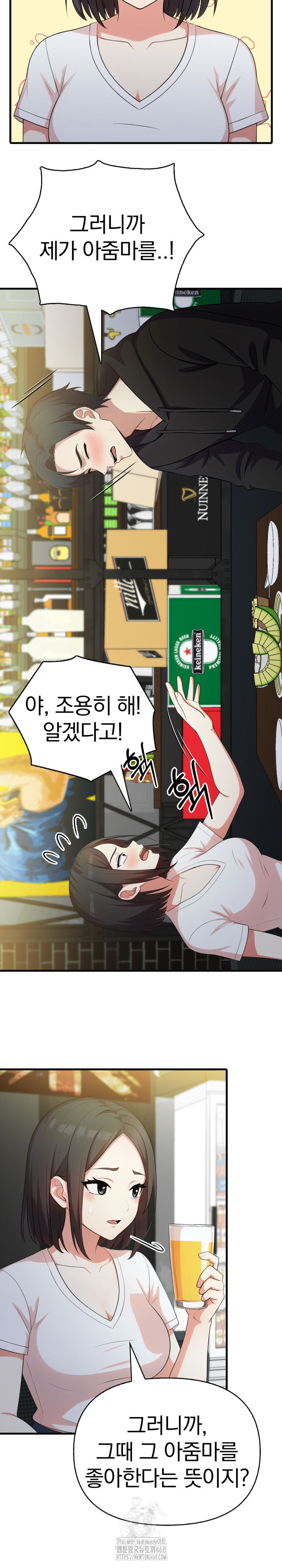 My Secret With My Auntie Raw - Chapter 9 Page 8