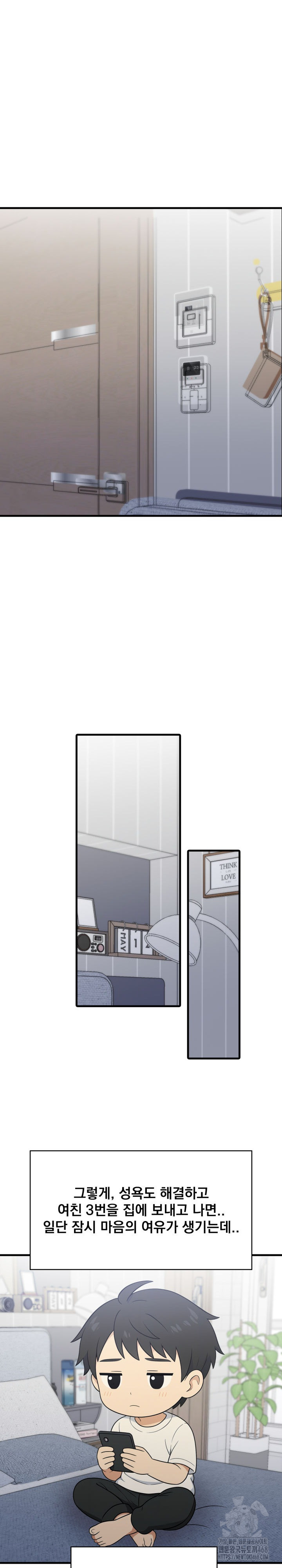 Son Of A Bitch Raw - Chapter 6 Page 9