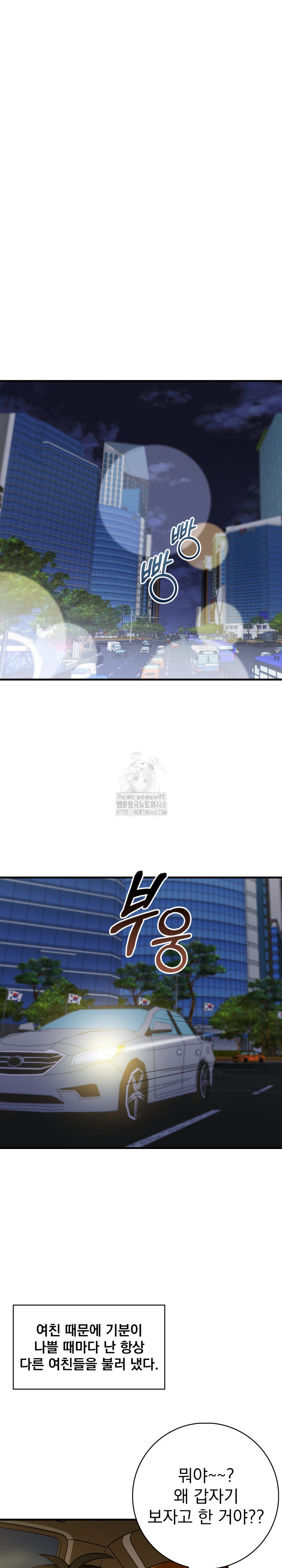 Son Of A Bitch Raw - Chapter 7 Page 2