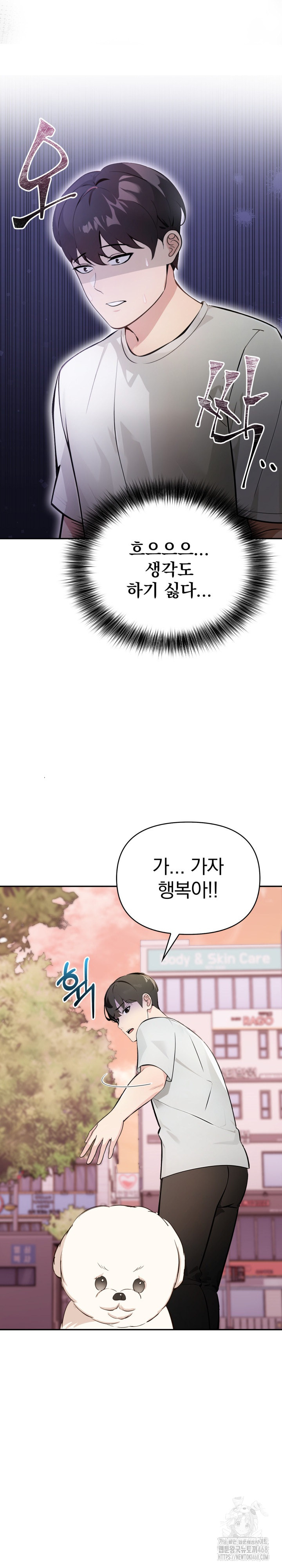 The End Of The World Raw - Chapter 1 Page 20