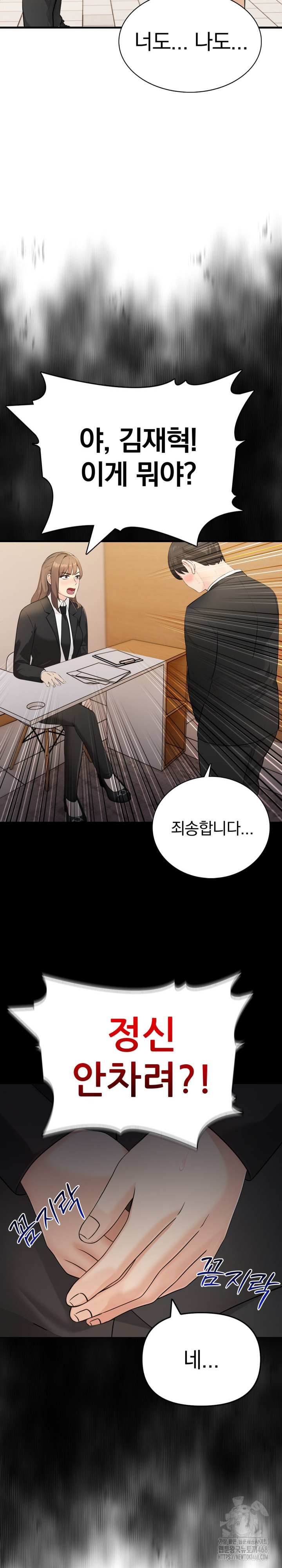 The End Of The World Raw - Chapter 2 Page 4