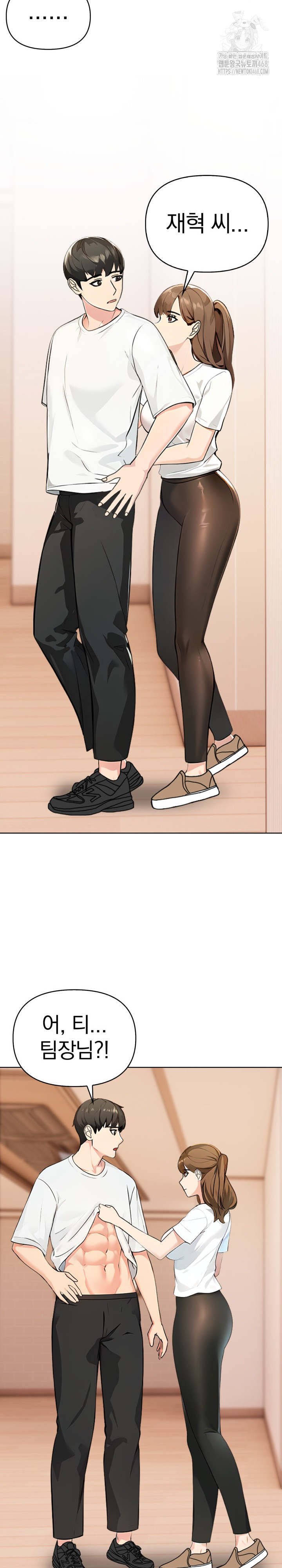The End Of The World Raw - Chapter 3 Page 20