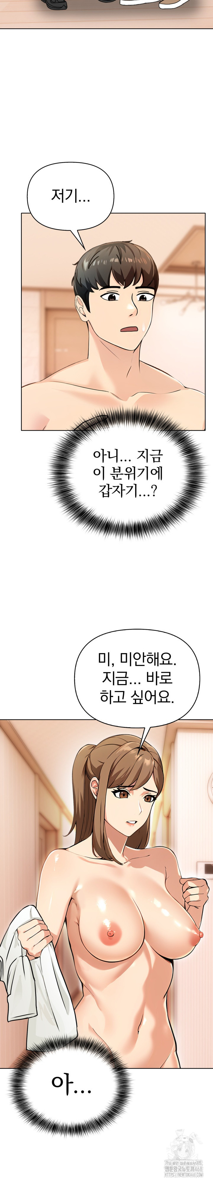 The End Of The World Raw - Chapter 3 Page 21