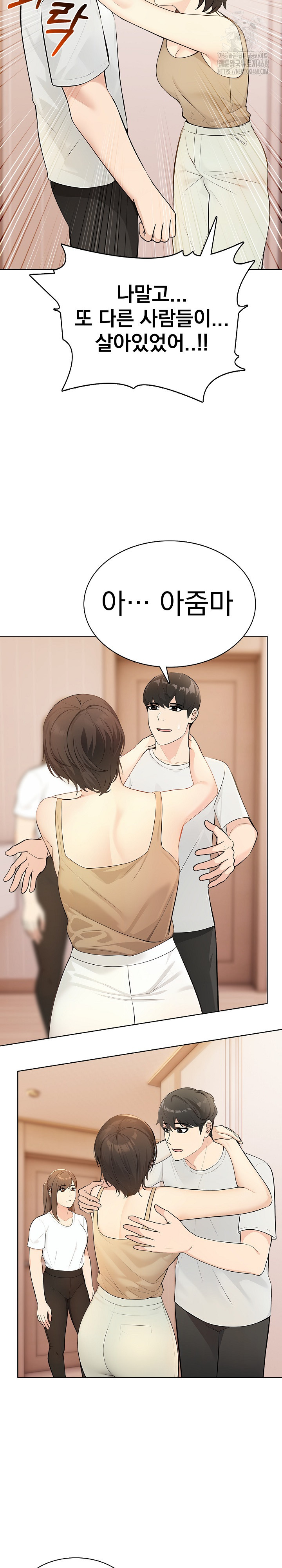 The End Of The World Raw - Chapter 4 Page 8