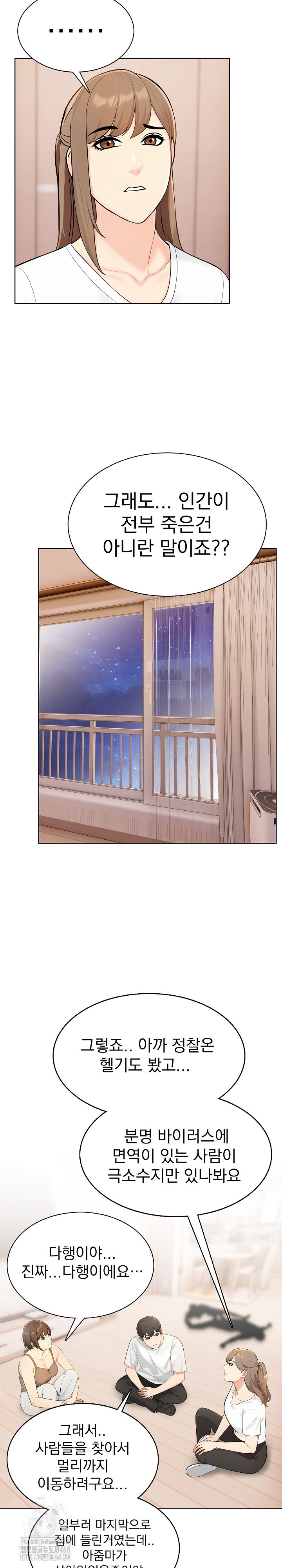 The End Of The World Raw - Chapter 4 Page 9